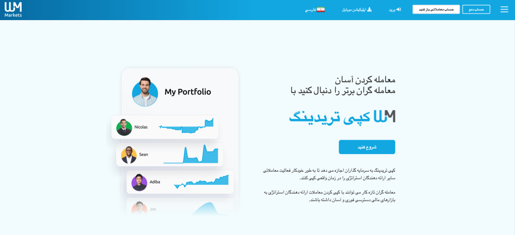 بروکر WM Markets-بررسی دبیلو ام مارکتس در میهن بروکر