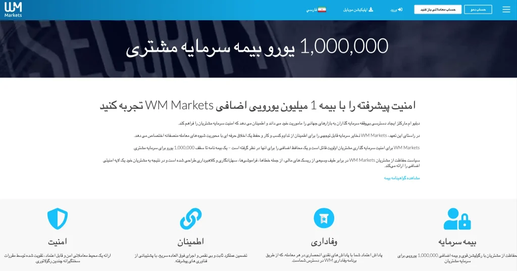 بروکر WM Markets-بررسی دبیلو ام مارکتس در میهن بروکر